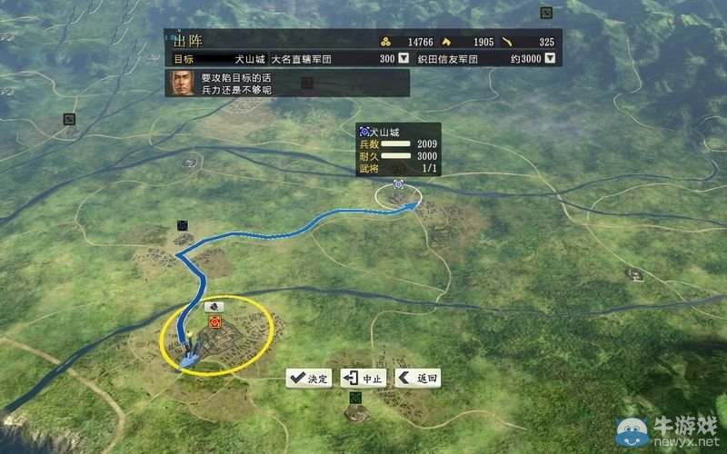 《信長(zhǎng)之野望14》劇本大名錄達(dá)成與戰(zhàn)國(guó)傳事件攻略大全