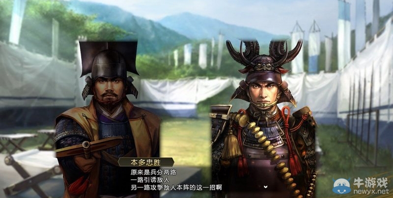 《信長之野望14》劇本大名錄達(dá)成與戰(zhàn)國傳事件攻略大全
