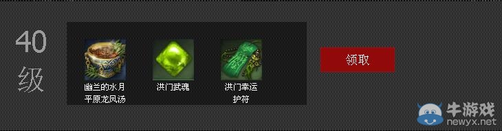 《劍靈》門派成長基金活動