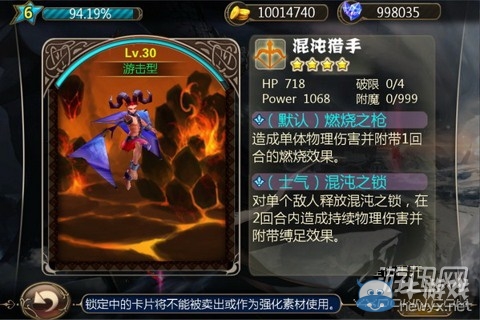 《進(jìn)擊的魔王》四星卡牌混沌獵手詳細(xì)介紹