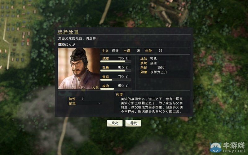《信長(zhǎng)之野望14》劇本大名錄達(dá)成與戰(zhàn)國(guó)傳事件攻略大全