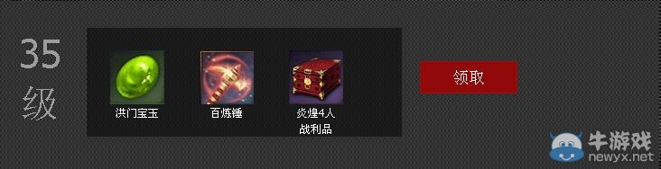 《劍靈》門派成長基金活動