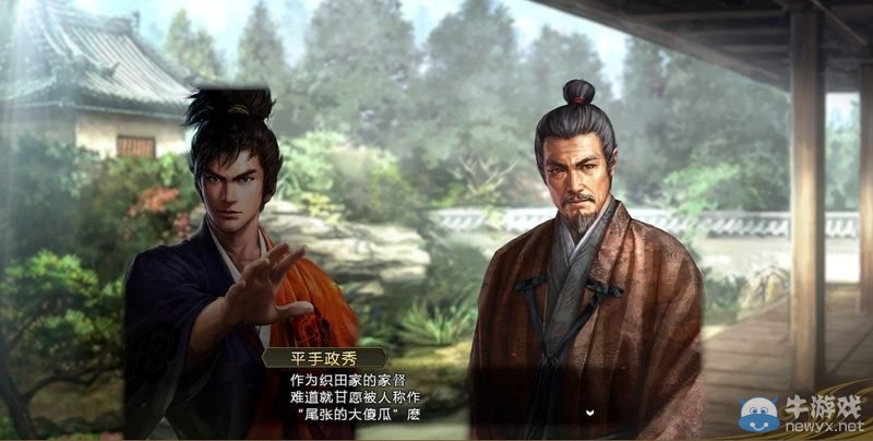 《信長(zhǎng)之野望14》劇本大名錄達(dá)成與戰(zhàn)國(guó)傳事件攻略大全