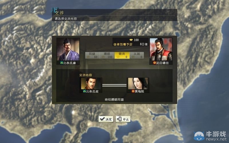 《信長之野望14》劇本大名錄達(dá)成與戰(zhàn)國傳事件攻略大全