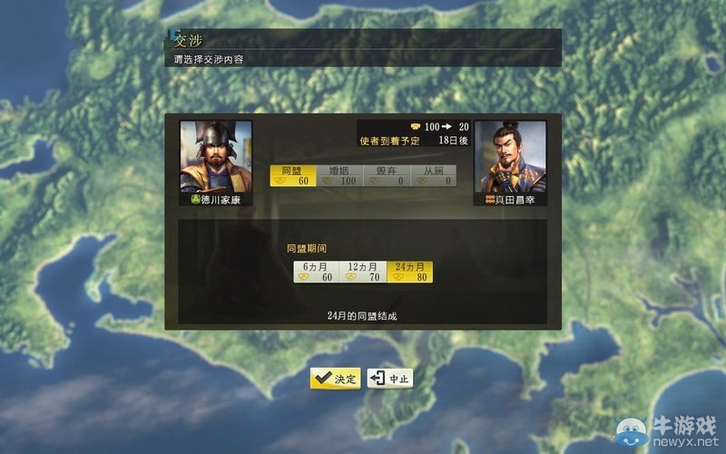 《信長之野望14》劇本大名錄達(dá)成與戰(zhàn)國傳事件攻略大全
