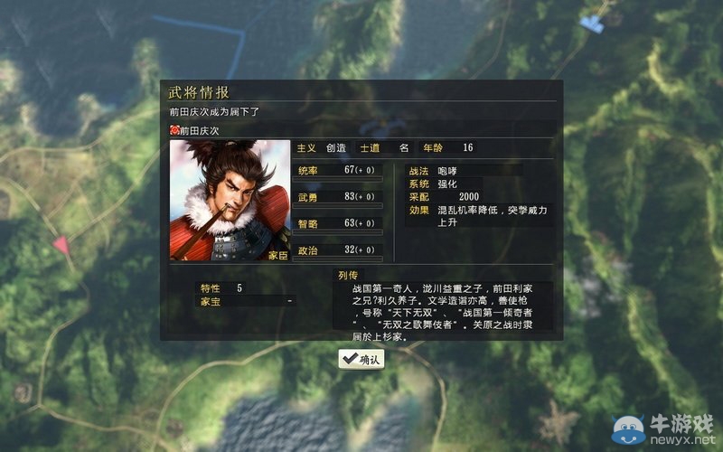 《信長之野望14》劇本大名錄達成與戰(zhàn)國傳事件攻略大全