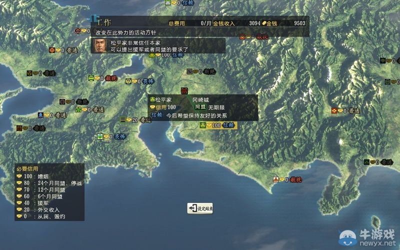 《信長之野望14》劇本大名錄達(dá)成與戰(zhàn)國傳事件攻略大全