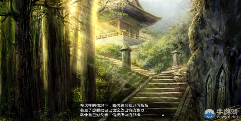 《信長之野望14》劇本大名錄達(dá)成與戰(zhàn)國傳事件攻略大全
