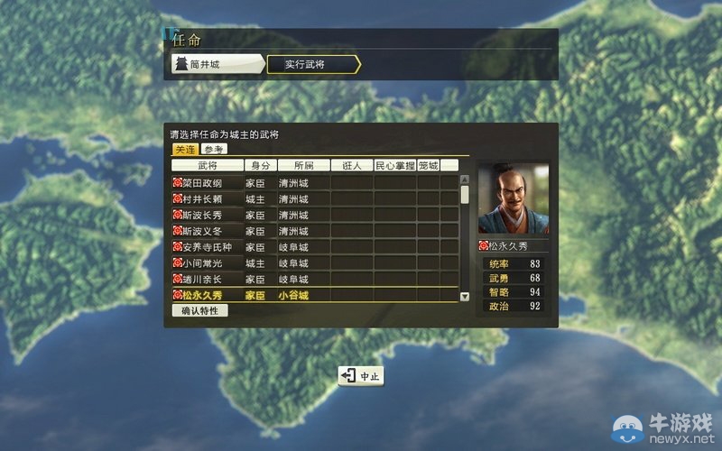 《信長之野望14》劇本大名錄達成與戰(zhàn)國傳事件攻略大全