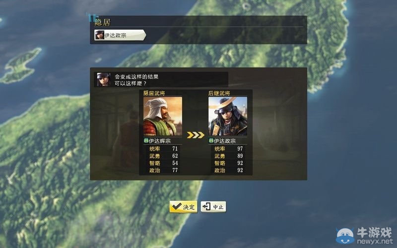 《信長之野望14》劇本大名錄達成與戰(zhàn)國傳事件攻略大全