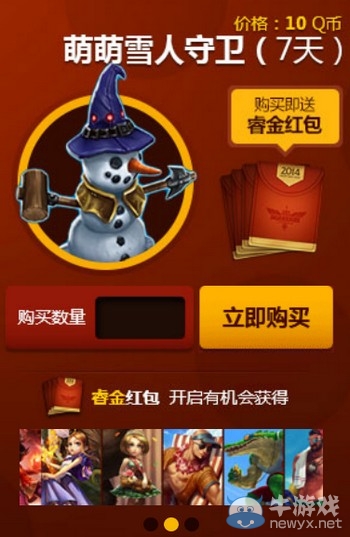 《lol》珍稀守衛(wèi)皮膚限時(shí)搶購(gòu)活動(dòng)網(wǎng)址