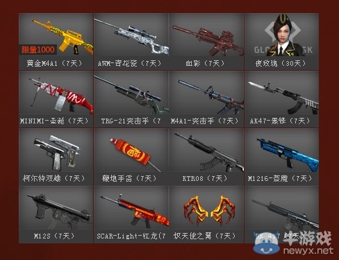 《cf》新手成長計劃歲末版活動