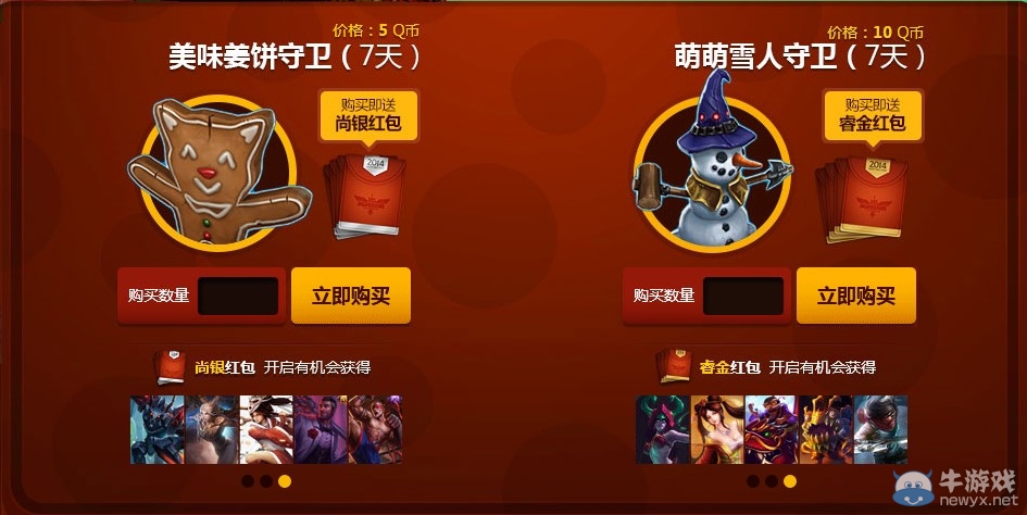《lol》希維爾的神秘商店活動