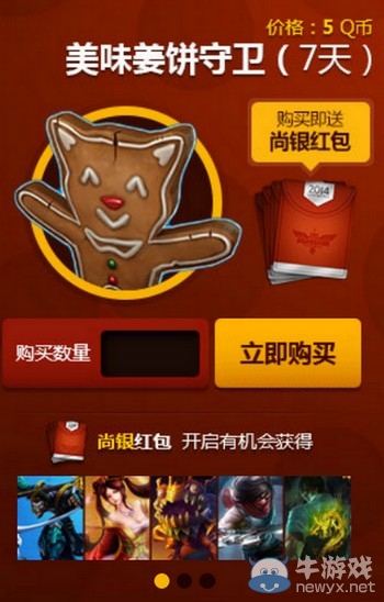 《lol》珍稀守衛(wèi)皮膚限時(shí)搶購(gòu)活動(dòng)網(wǎng)址