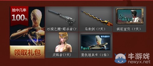 《cf》新手成長計劃歲末版活動