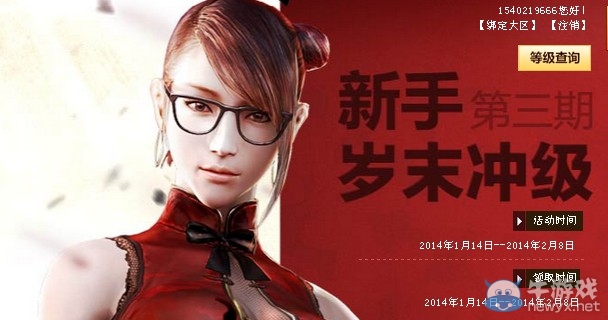 《cf》新手成長計劃歲末版活動