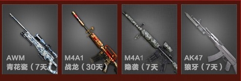 《cf》新手成長計劃歲末版活動