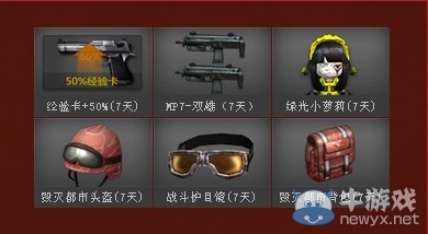 《cf》新手成長計劃歲末版活動