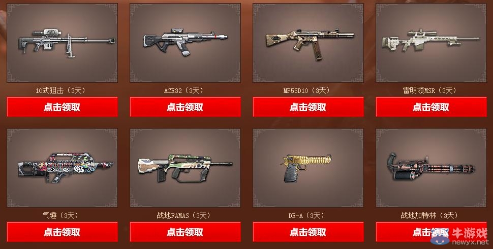 《逆戰》寒假新兵大作戰活動