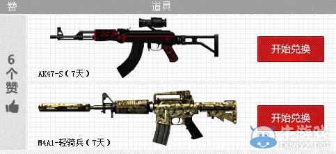 《cf》千億軍火怒贊新兵活動
