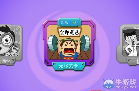 《找你妹2》金幣怎么得？獲得方法介紹