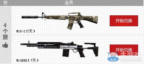 《cf》千億軍火怒贊新兵活動