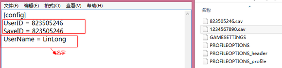 《極品飛車18》怎么改名字