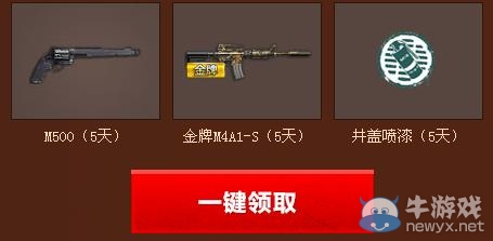 《逆戰》寒假新兵大作戰活動