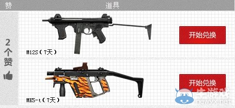 《cf》千億軍火怒贊新兵活動