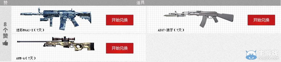 《cf》千億軍火怒贊新兵活動