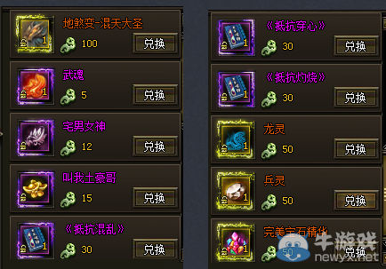 《大鬧天宮》玉石怎么得 有什么作用