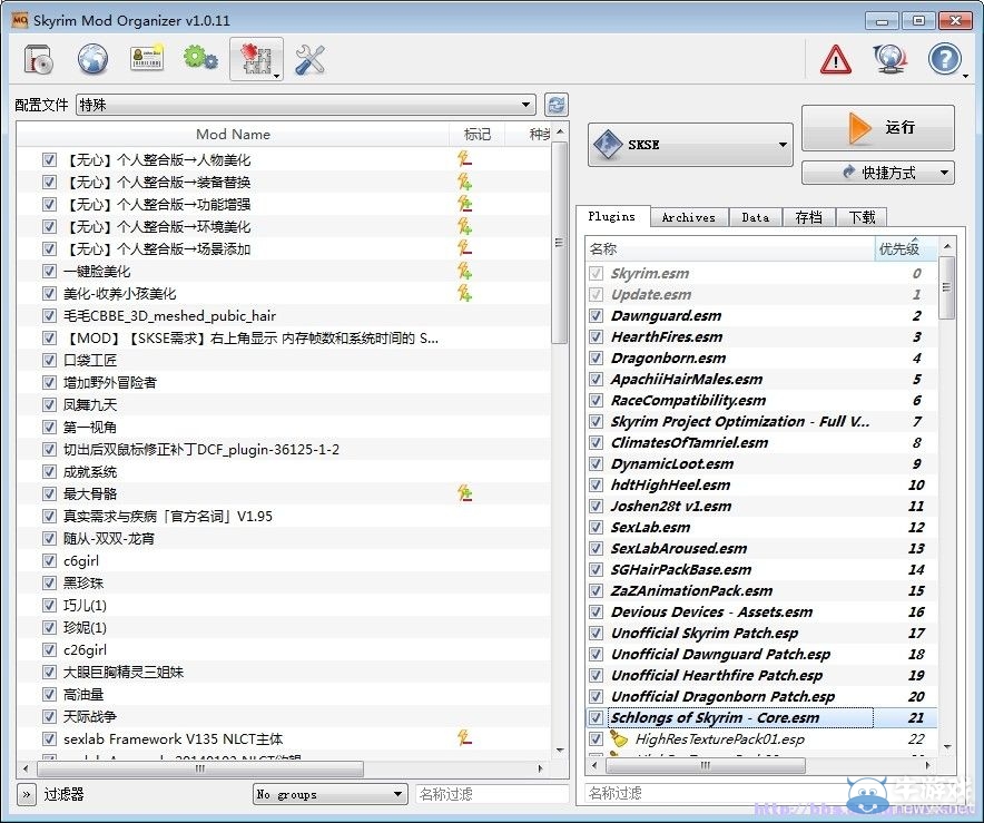 《上古卷軸5》ModOrganizer使用教程
