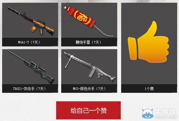 《cf》千億軍火怒贊新兵活動