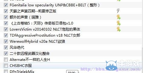 《上古卷軸5》ModOrganizer使用教程
