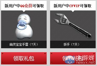 《cf》千億軍火怒贊新兵活動