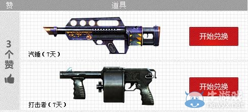 《cf》千億軍火怒贊新兵活動