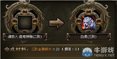 《戰(zhàn)國無雙》白虎怎么得 怎么合成