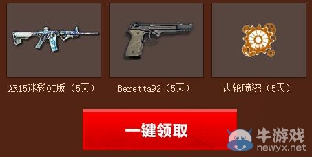 《逆戰》寒假新兵大作戰活動