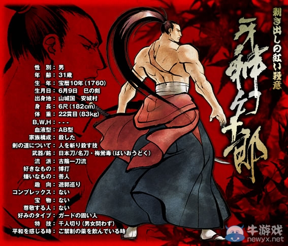 《侍魂閃》牙神幻十郎必殺技按鍵方法