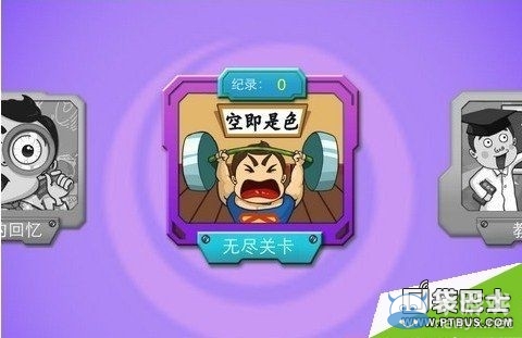 《找你妹2》怎么獲得金幣