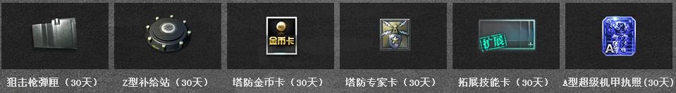 《逆戰》死亡獵手預售活動