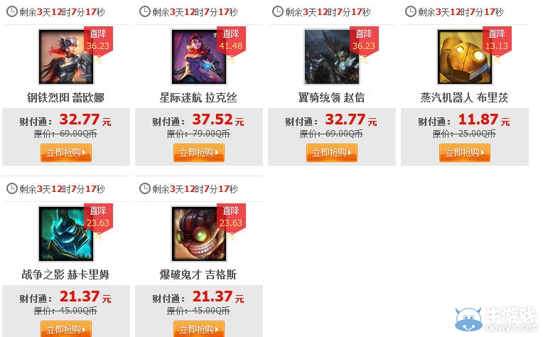 《lol》1月17日半價英雄皮膚