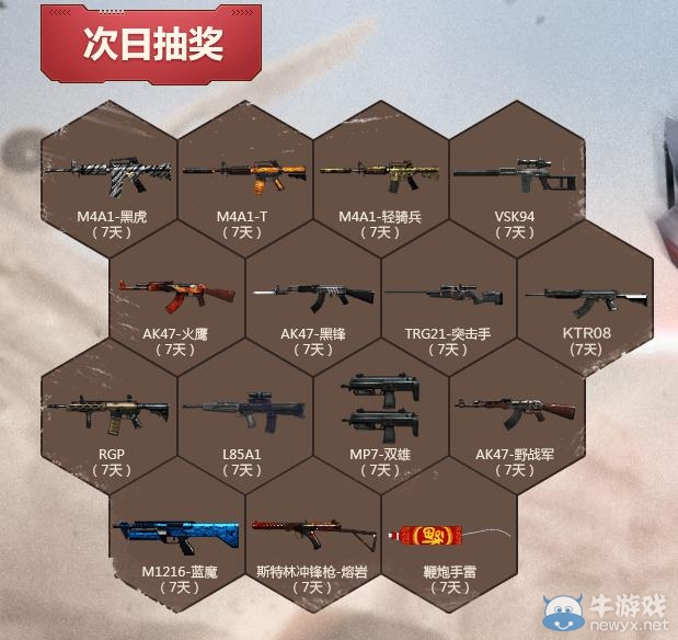 《cf》兄弟相聚沙漠狂飆活動