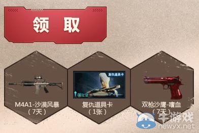 《cf》兄弟相聚沙漠狂飆活動