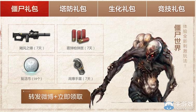 《逆戰》老兵重返戰場活動