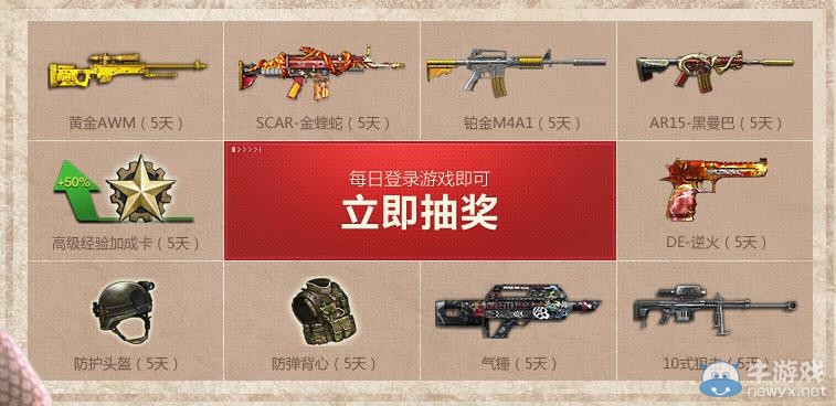 《逆戰》老兵重返戰場活動