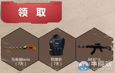 《cf》兄弟相聚沙漠狂飆活動