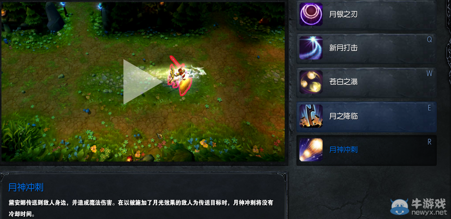 《LOL》皎月攻略