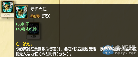 《LOL》皎月攻略