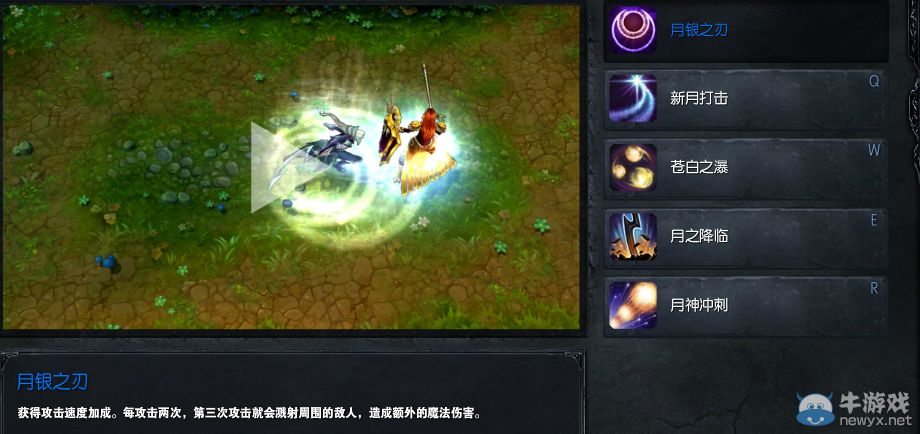 《LOL》皎月攻略